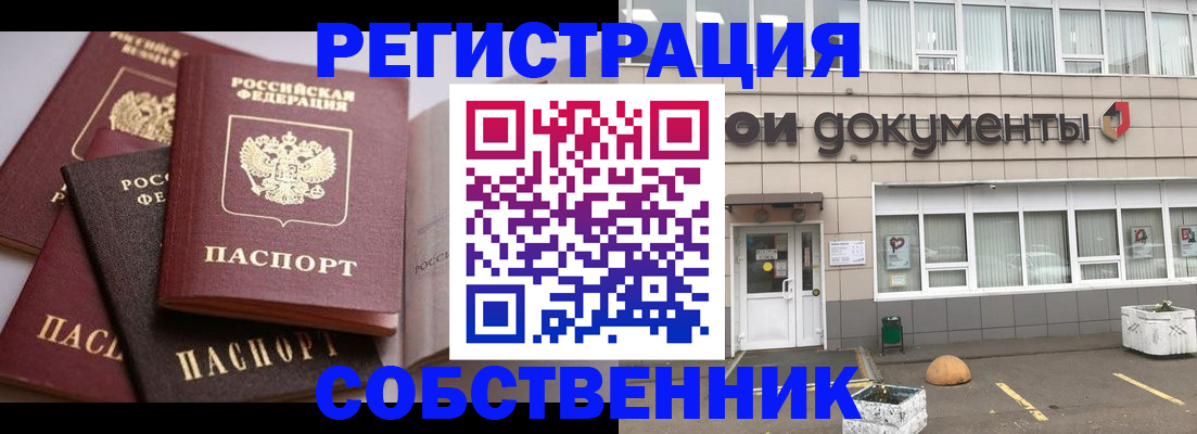 прописка 2025 в Кеми