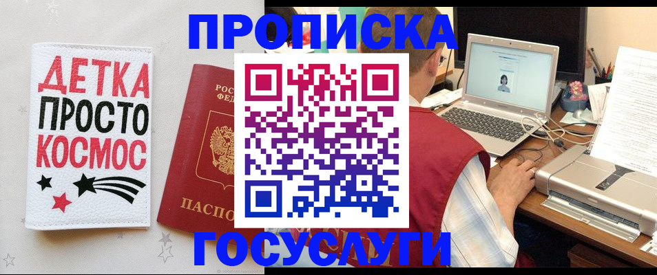 прописка гарантия в Кеми