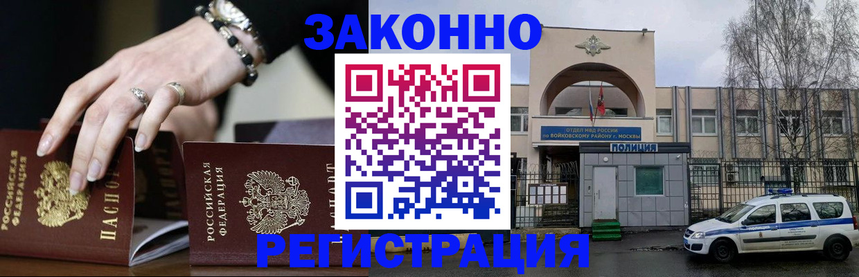 временная регистрация поиск в Кеми