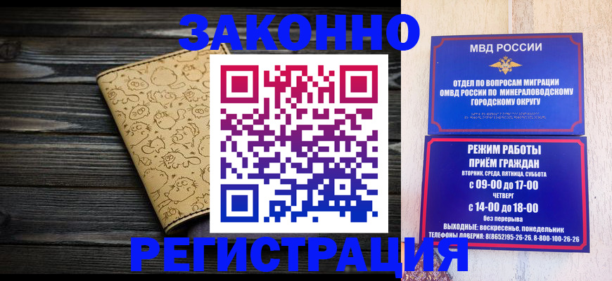 временная прописка в Кеми