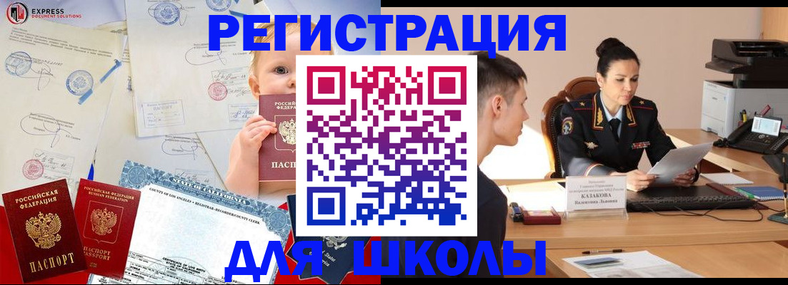 прописка регистрация в Кеми