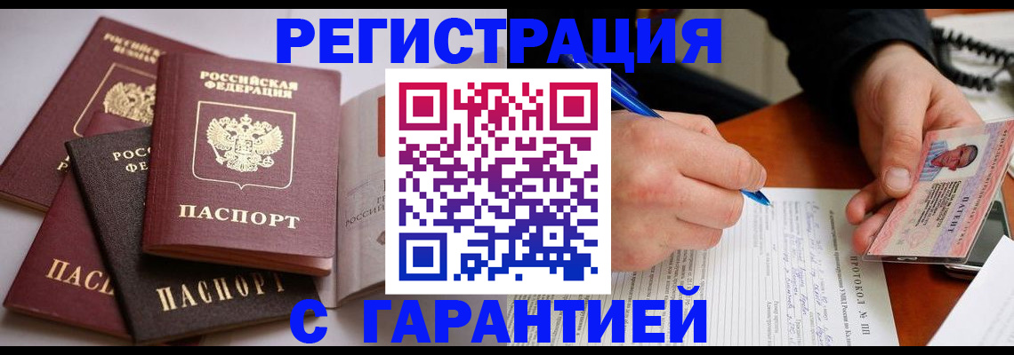 временная регистрация собственник в Кеми