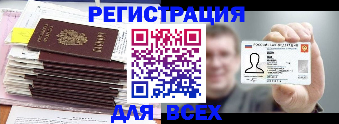 временная регистрация для школы в Кеми