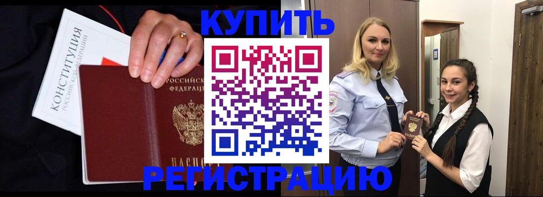 временная регистрация в Кеми