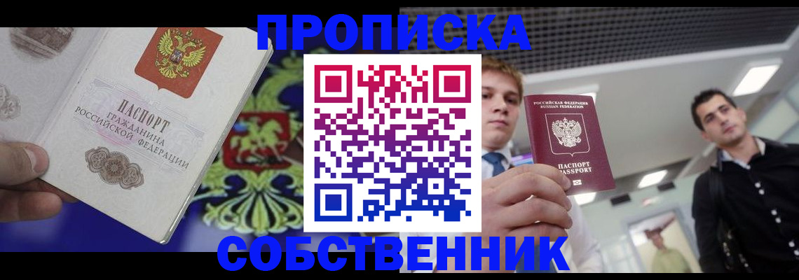 прописка паспорт в Кеми
